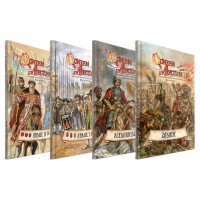 By Fire and Sword Rulebooks